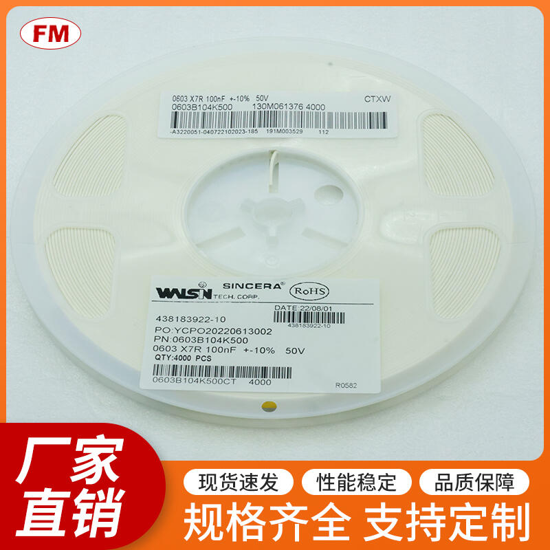 104K50V貼片電容0805等電子元件