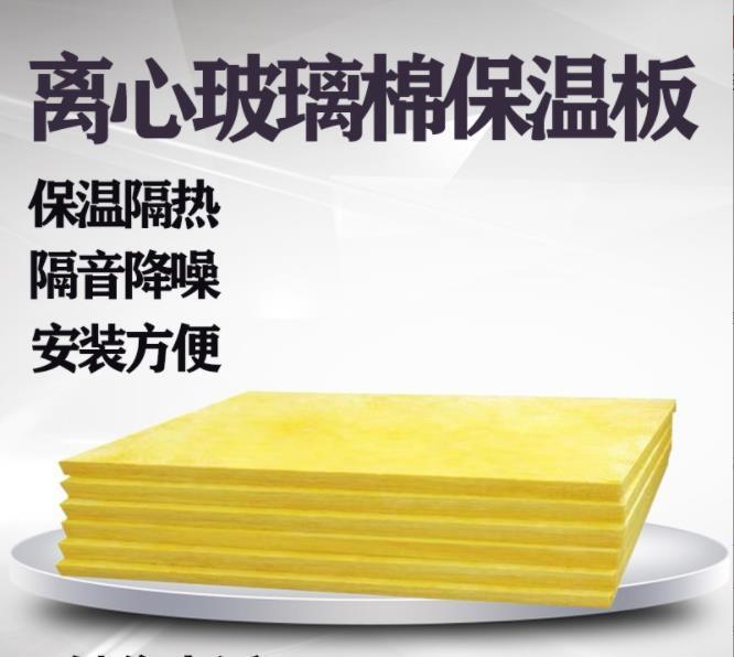 太原廠家直銷離心玻璃棉板鋁箔貼面保溫棉