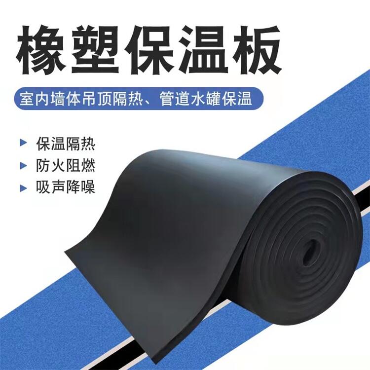 珠海B1級橡塑板橡塑管廠家