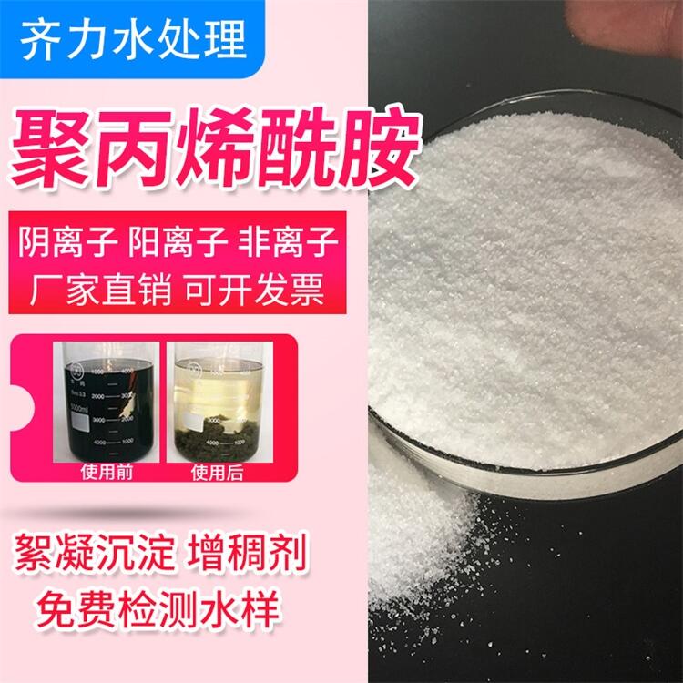 青海海西陰離子聚丙烯酰胺廠(chǎng)家酰胺增稠劑