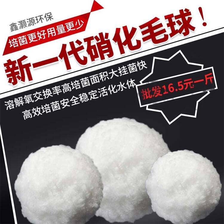 黑龍江齊力專業(yè)生產(chǎn)污水除油纖維球 改性纖維球 供應(yīng)吸附油污纖維球?yàn)V料廠家