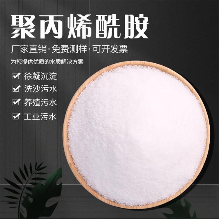 遼寧撫順聚丙烯酰胺現(xiàn)貨供應(yīng)高分子增稠劑