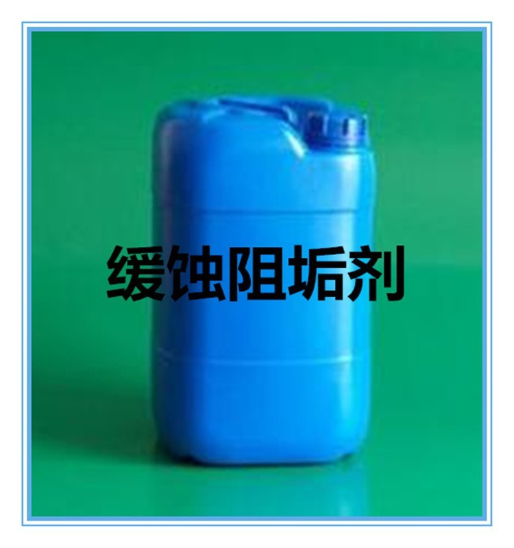 軒豪 緩蝕阻垢劑 冷卻水循環(huán)水系統(tǒng)專用 實力工廠