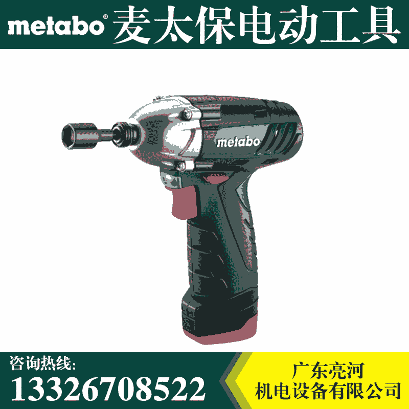 Metabo麥太保PowerMaxx SSD充電式電動扳手10.8V