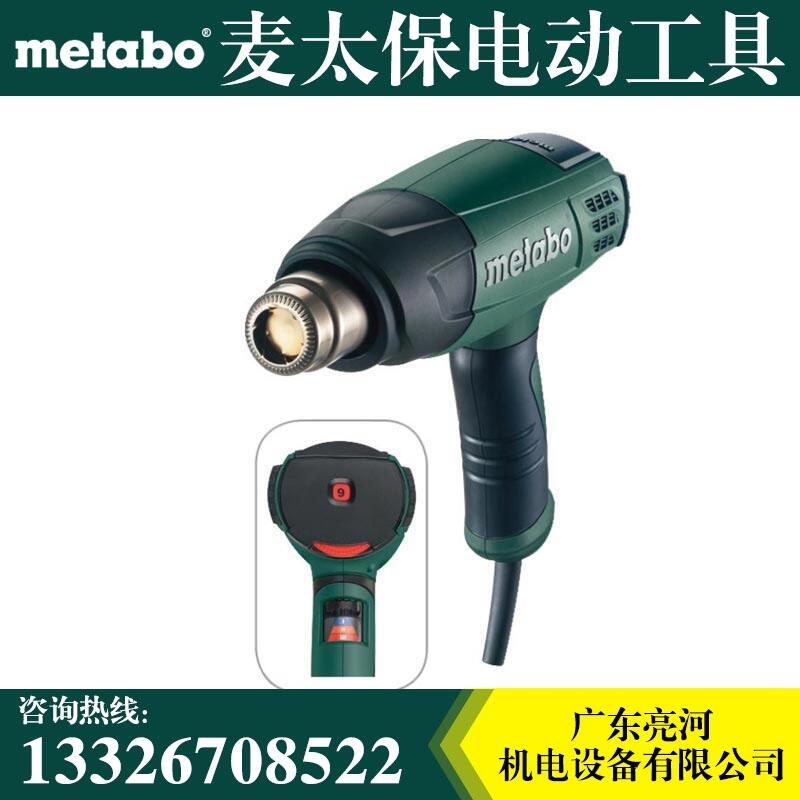 Metabo麥太保熱風(fēng)槍HE20-600 吹塑槍 杭州麥太?？偞? title=