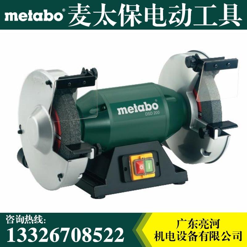 Metabo麥太保臺(tái)式砂輪機(jī)DSD250 磨刀機(jī)