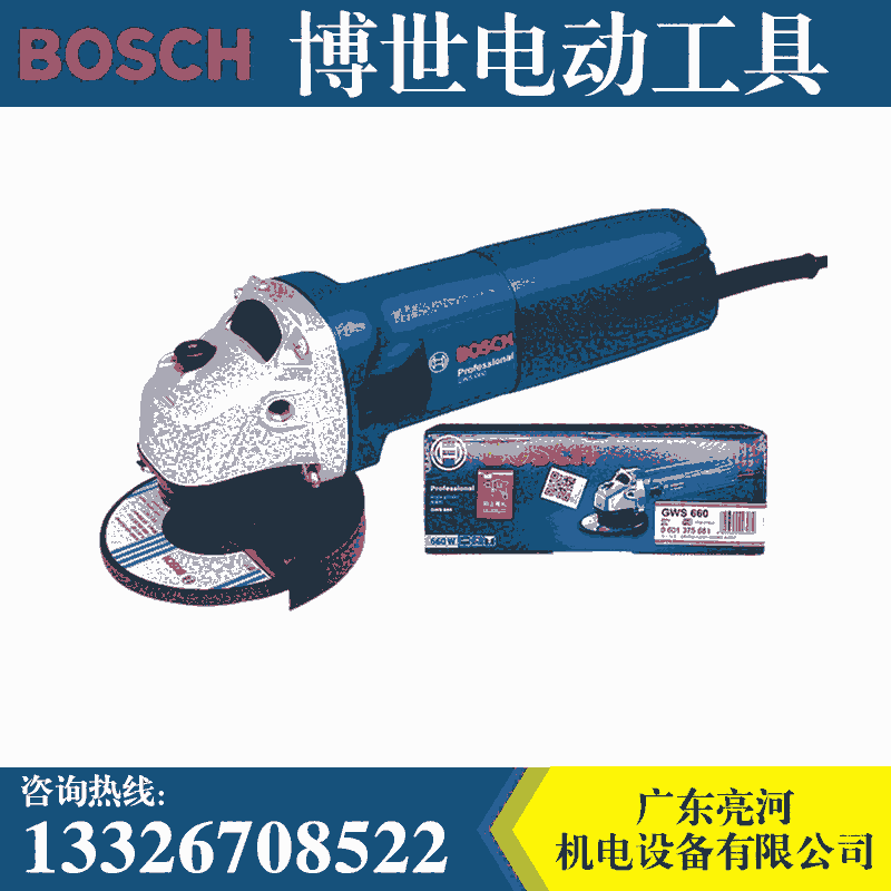 博世GWS660大功率打磨機(jī)角向磨光機(jī)多功能手磨切割機(jī)家用角磨機(jī)