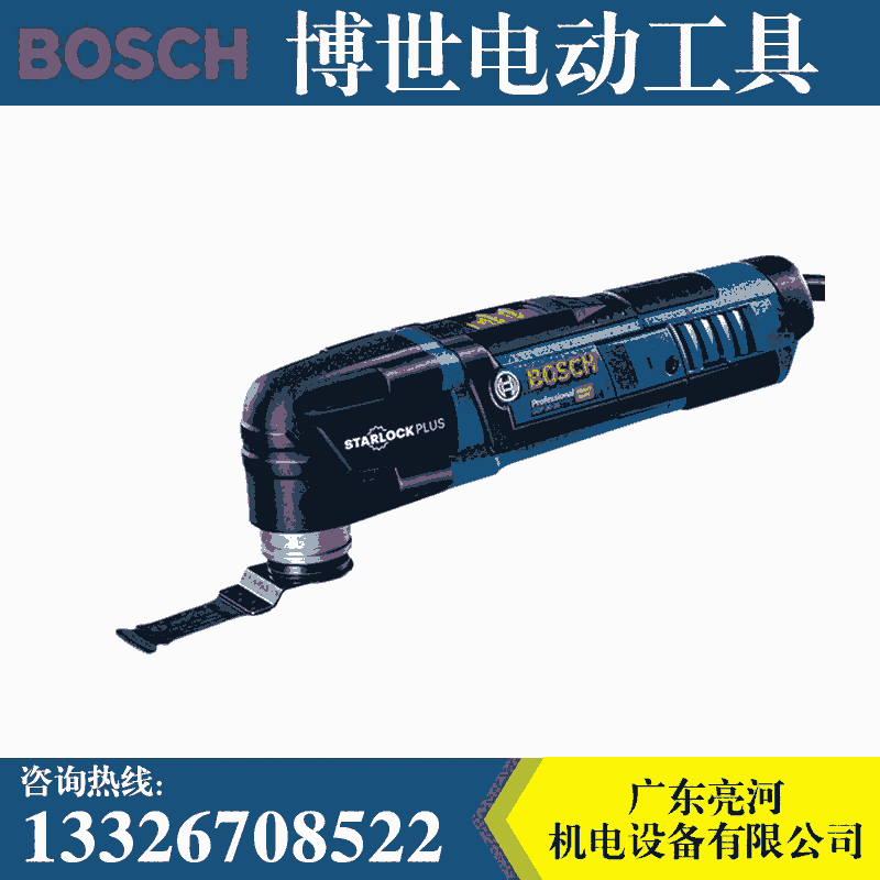 博世萬用寶GOP30-28多功能切割機打磨機拋光機磨光機