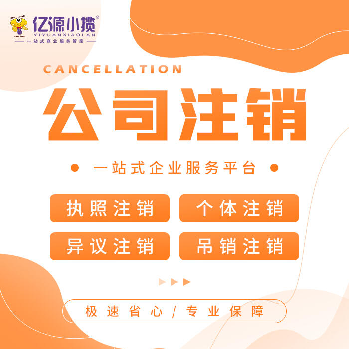 璧山代辦工商變更異常  工商地址異常   工商地址異常解除
