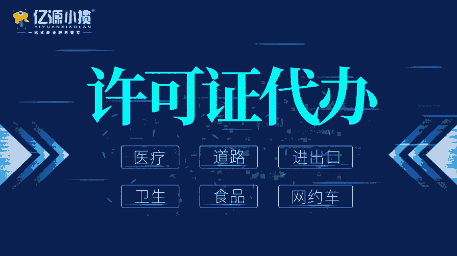 診所備案和醫(yī)療執(zhí)業(yè)許可證區(qū)別  代辦重慶診所備案