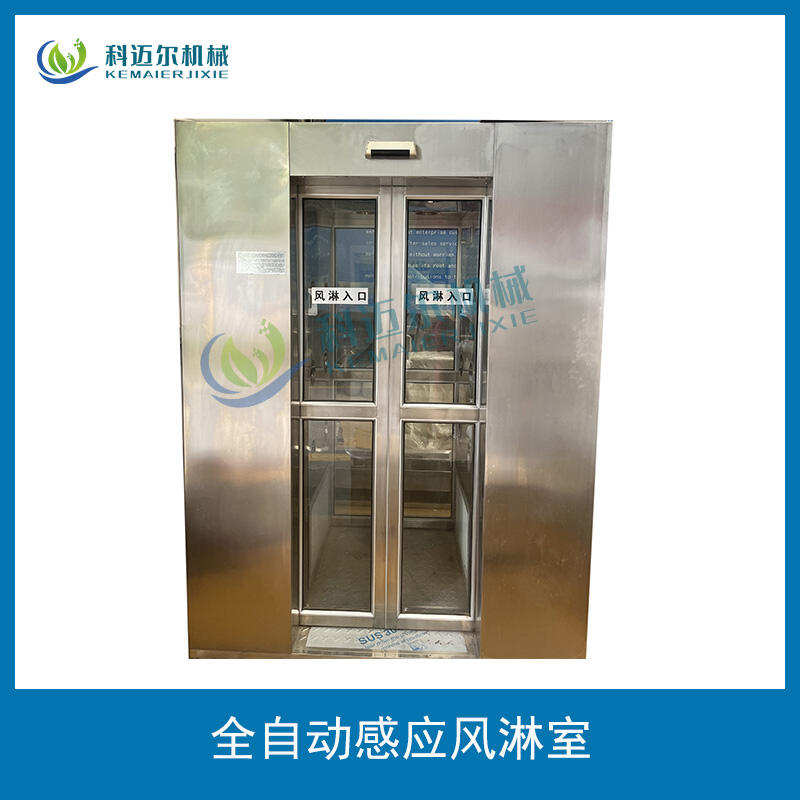供應(yīng)不銹鋼員工更衣室風(fēng)淋室