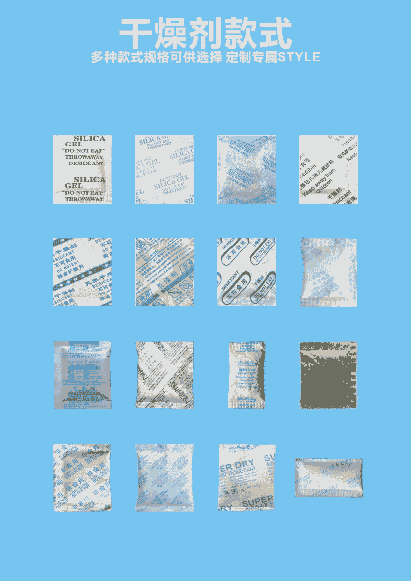 新供江門新會(huì)1g克0.01元/包小包裝新款干燥劑防潮劑新會(huì)惠源干燥劑廠家批發(fā)