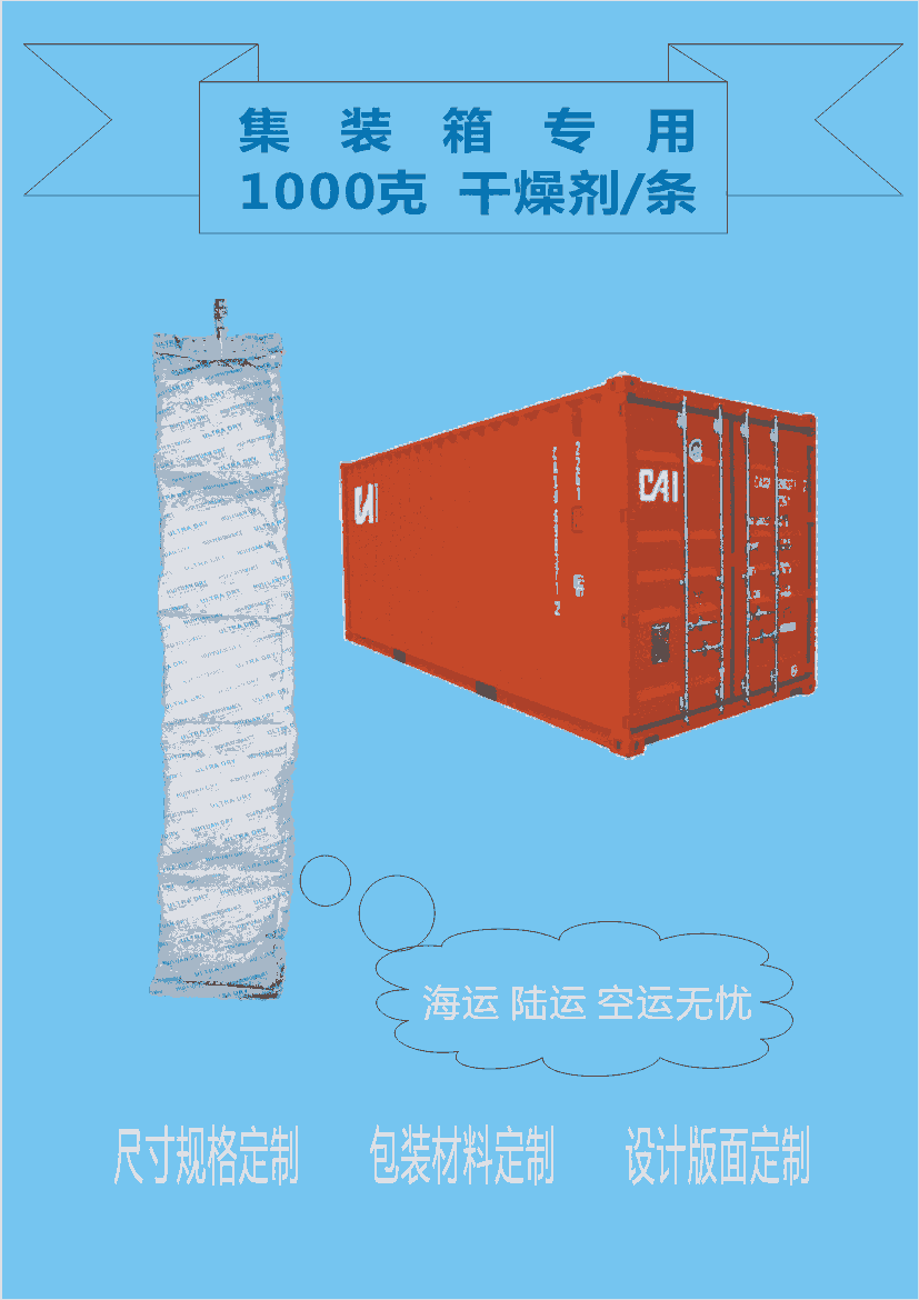 新供江門(mén)新會(huì)1000g克5元/包大包裝貨柜干燥劑防潮劑防銹劑 新會(huì)惠源干燥劑廠家批發(fā)