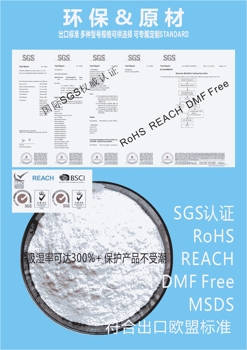 順德干燥劑順德廠(chǎng)家防潮珠批發(fā)氯化鈣干燥劑粉末干燥劑