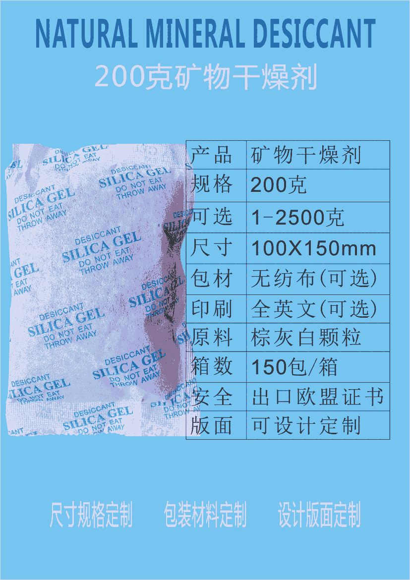 江門摩托車廠家供應干燥劑批發(fā)200g摩托車干燥劑200克環(huán)保防潮劑