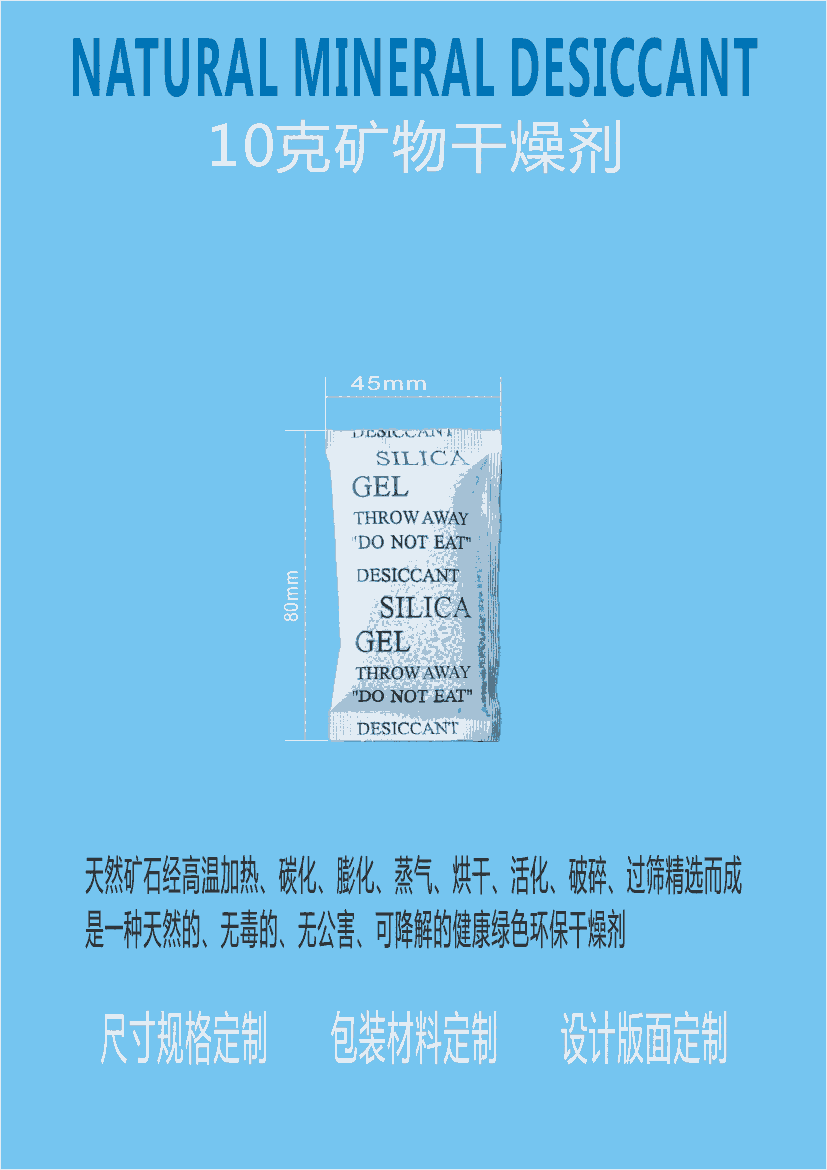 江門干燥劑，皮革及皮革制品性價(jià)比10克防潮珠，皮鞋皮衣衣帽服飾10g防潮劑