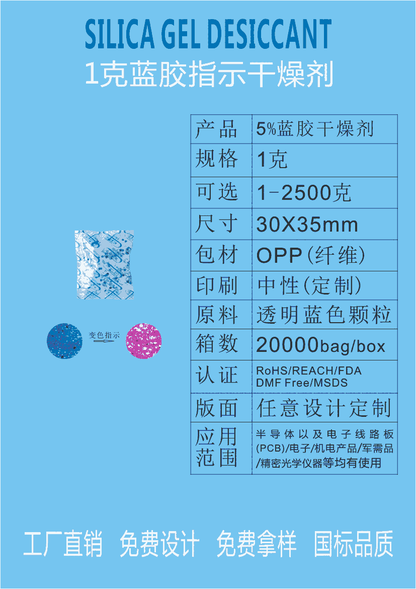 廠家直供1克硅膠干燥劑橙色小包防潮劑鞋子箱包工業(yè)級(jí)變色除濕劑