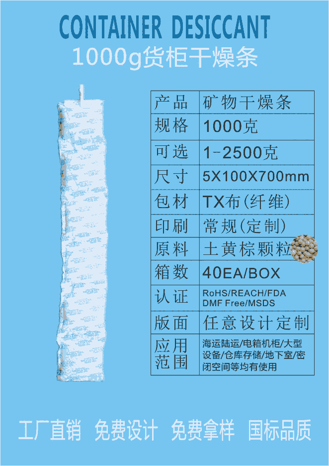 江門新會(huì)出口貨柜集裝箱干燥劑,專業(yè)干燥劑廠家
