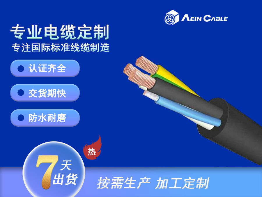 NTMTWOEU 0.6/1kV礦井提升機電纜