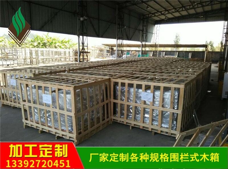 定做木箱 木架 木包裝箱 消毒木箱 出口大型真空木箱 機械出口