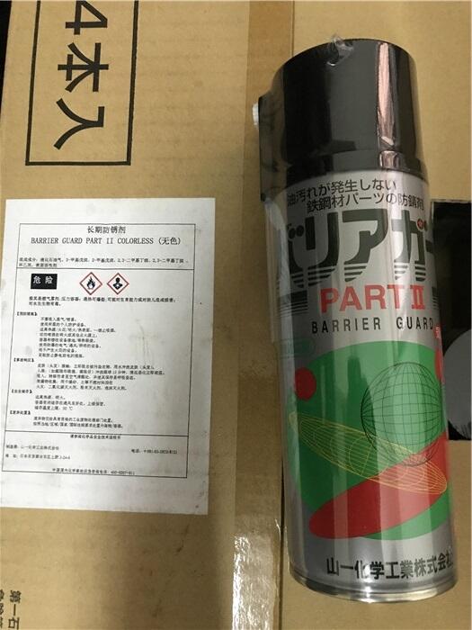 現(xiàn)貨供應日本山一化學YAMACHI氣化性防銹劑BARRIER GUARD PARTⅡ無色