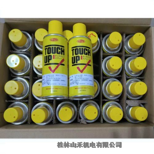 300ml日本LLOYD修補(bǔ)漆TOUCH UP；NH167L