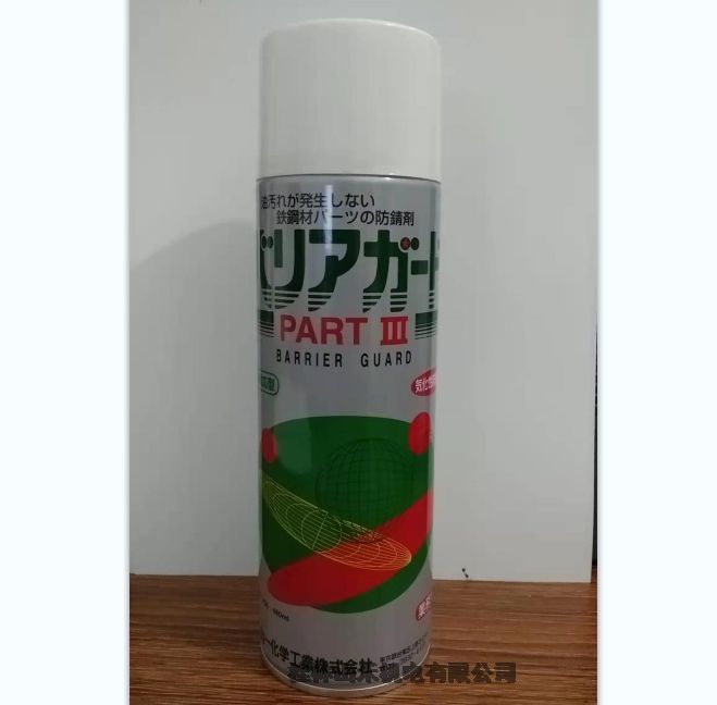 山一化學YAMAICHI長期防銹劑BARRIERGUARDPART III 480ML瓶