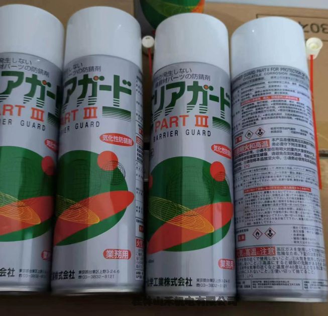 YAMAICHI山一化學(xué)長期防銹劑BARRIERGUARDPART III 30瓶箱