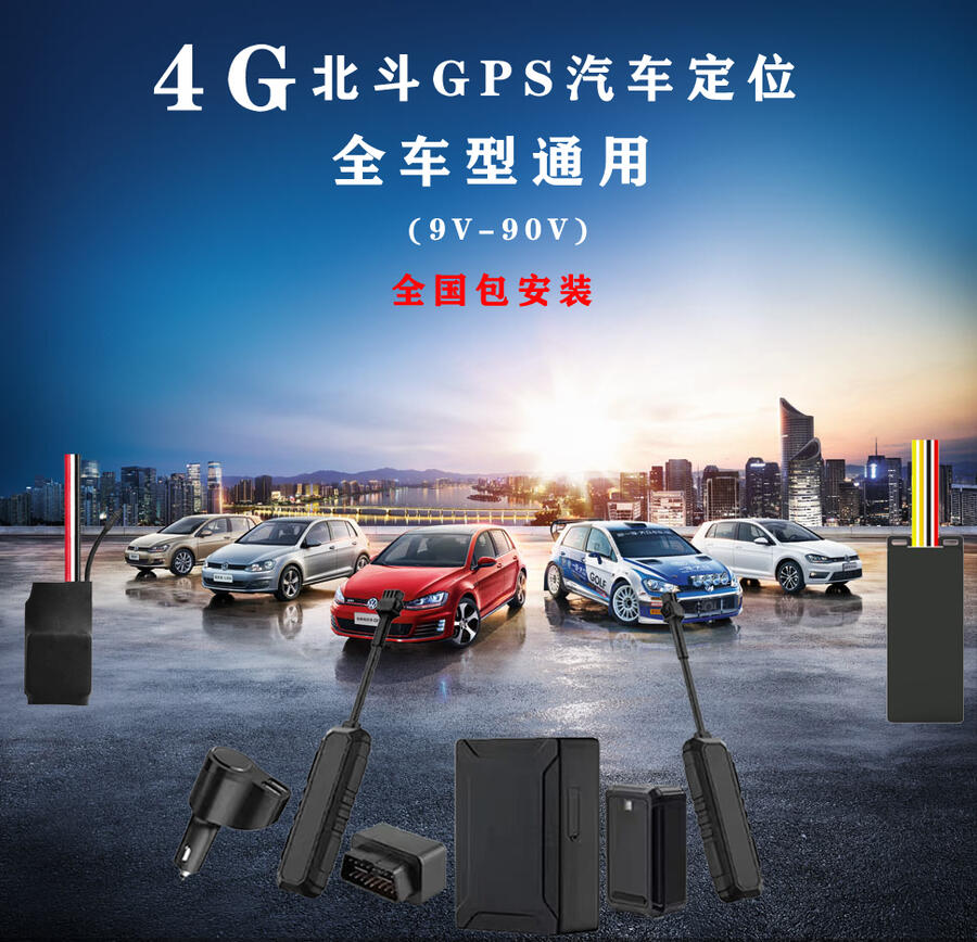 車隊GPS車輛管理系統(tǒng)   車輛GPS系統(tǒng)   車載GPS安裝