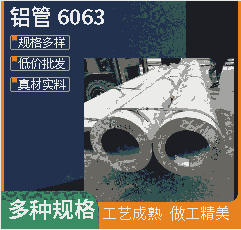 湖南5a06無(wú)縫鋁管鋁鍛件2a16鋁管