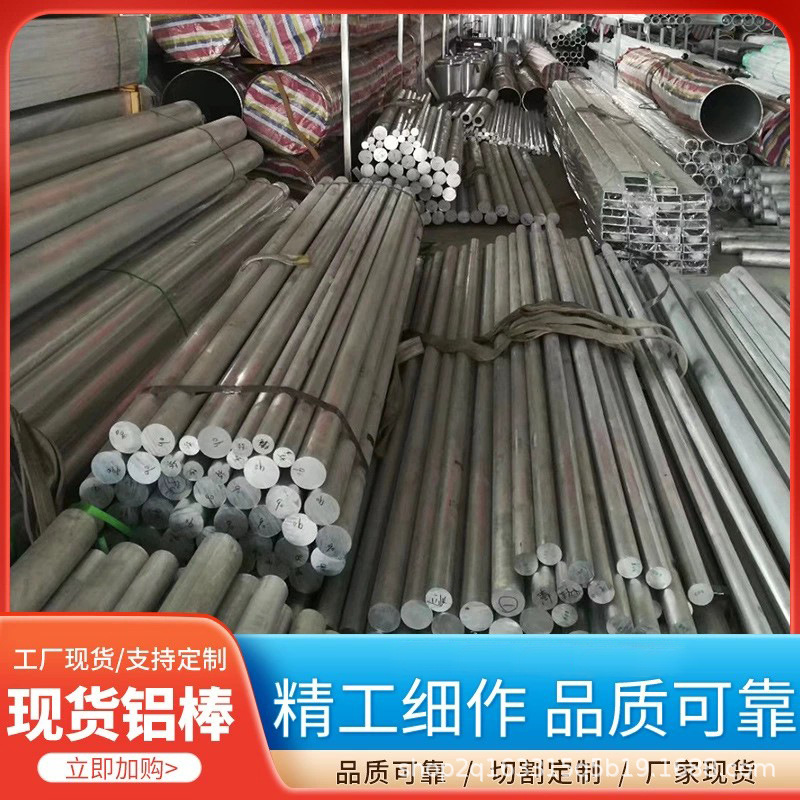 湖南6082鋁棒聚金鑫5052鋁排