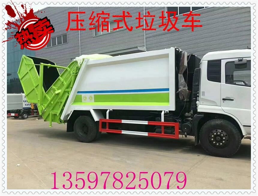 14方壓縮垃圾車價(jià)格報(bào)價(jià)圖片 12立方垃圾清運(yùn)車廠家圖片視頻