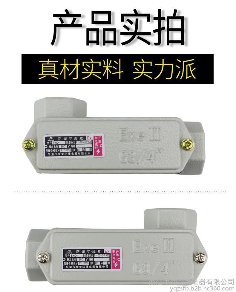 泰州那里有防爆穿線盒bch-g3/4dn20 6分直通左彎右彎三通角通