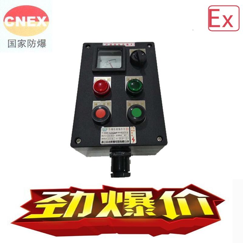 烏魯木齊那里有防水防塵防腐操作柱fzc-a2d2b1k1g ip65  IIB級