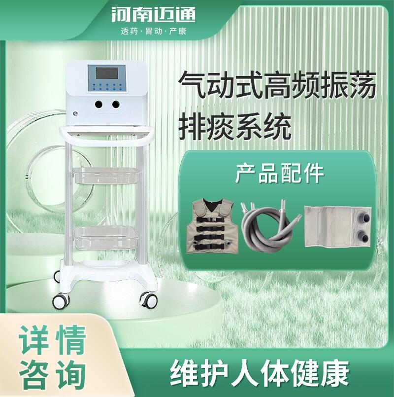 背心式排痰機(jī) 體外振動排痰