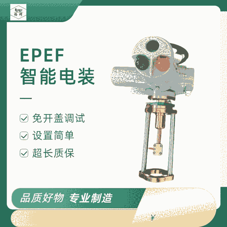 脫硫調(diào)節(jié)門執(zhí)行器F-DZW05+L12行程可調(diào)