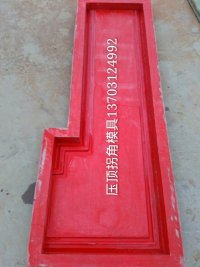 生產廠家圍墻壓頂模具價格