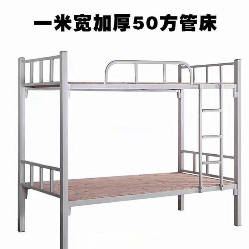 廠家供應(yīng)宿舍上下鋪鐵架床 學(xué)生床上下鋪床可加厚宿舍上下鐵床尺寸
