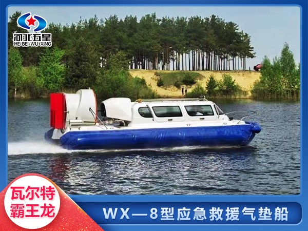 用于防洪，輪渡，湖泊的水陸兩棲船 消防救助氣墊船