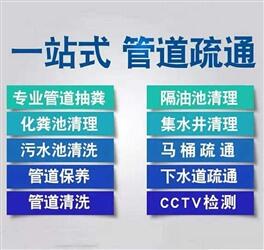 南京浦口區(qū)烏江鎮(zhèn)周邊管道疏通 高壓車清洗管道疏通