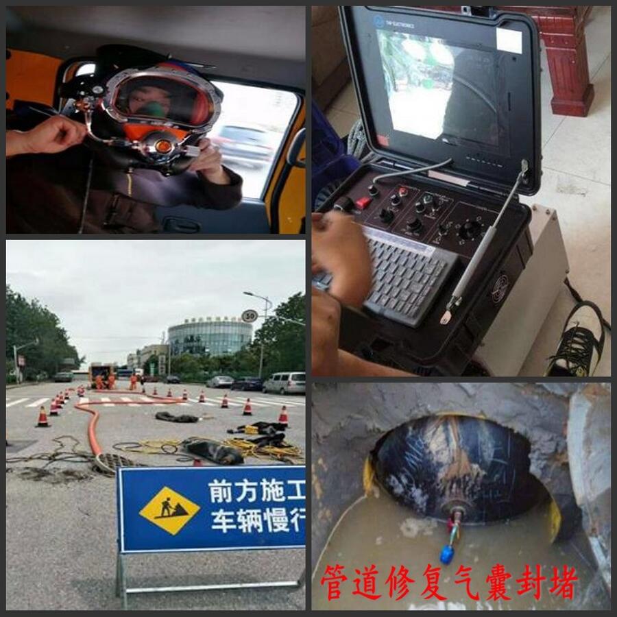 南京棲霞區(qū)管道檢測、QV檢測、管道氣測、潛水封堵檢測