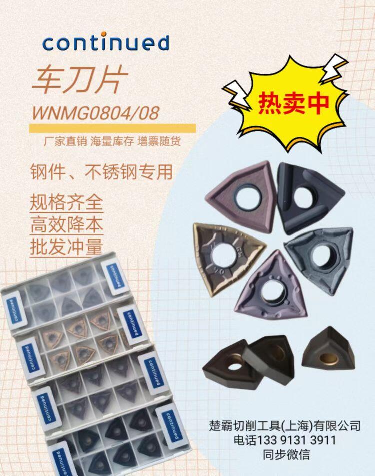 continuedƷ܇ƬWNMG0804ӹp಻P2205L(zhng)