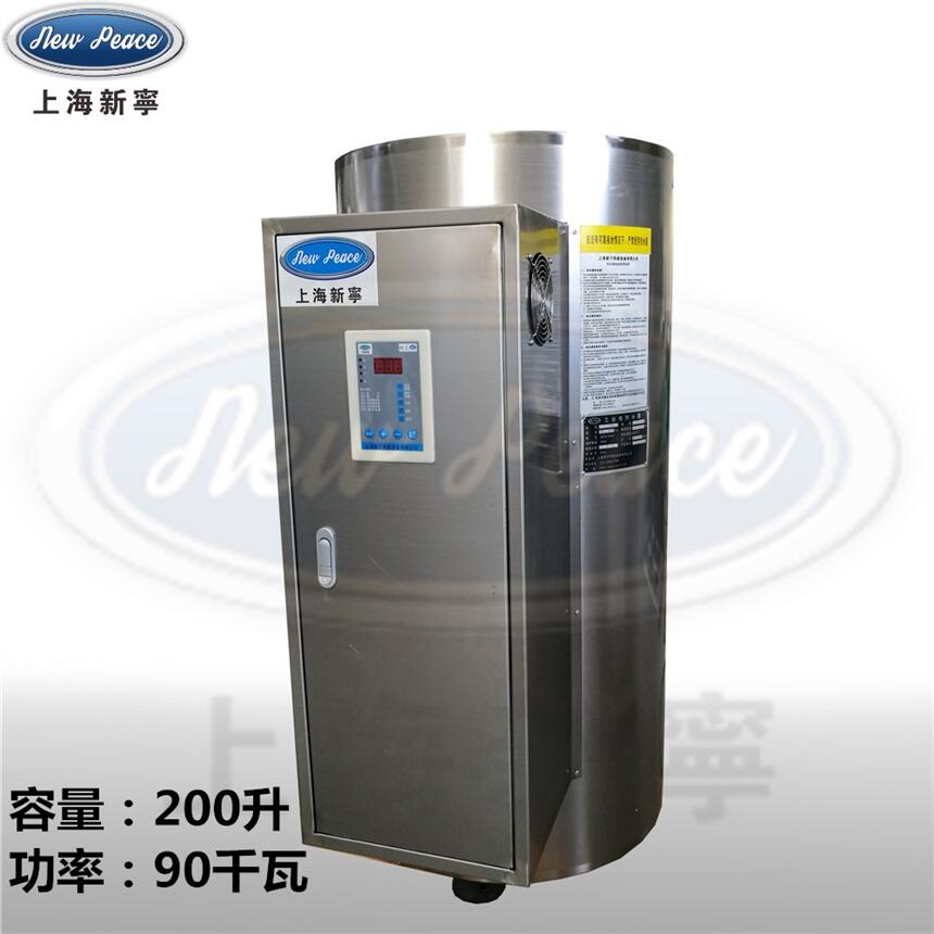 廠家直銷全自動液晶顯示90千瓦電加熱熱水爐 熱水器