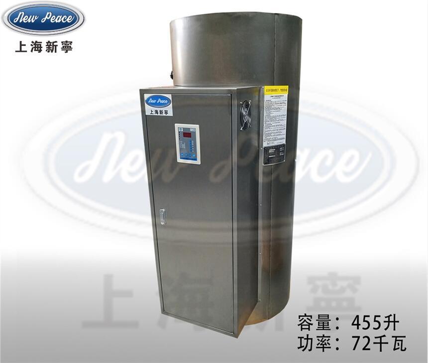廠家供應(yīng)新款全自動(dòng)數(shù)碼顯示小型72千瓦電熱熱水鍋爐