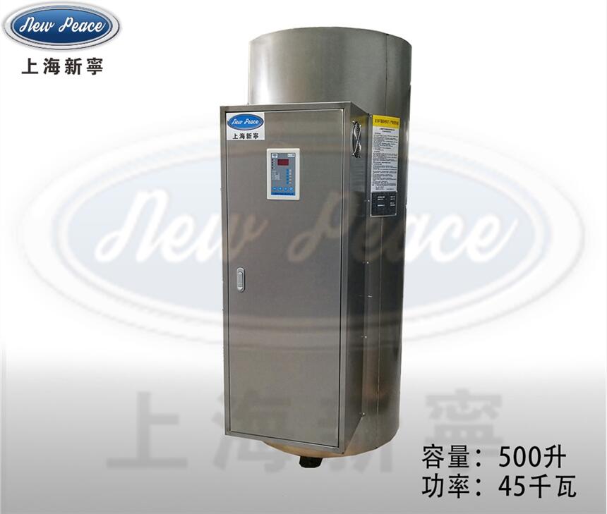 廠家直銷食品蒸煮小型立式全自動(dòng)45KW熱水爐（熱水器）