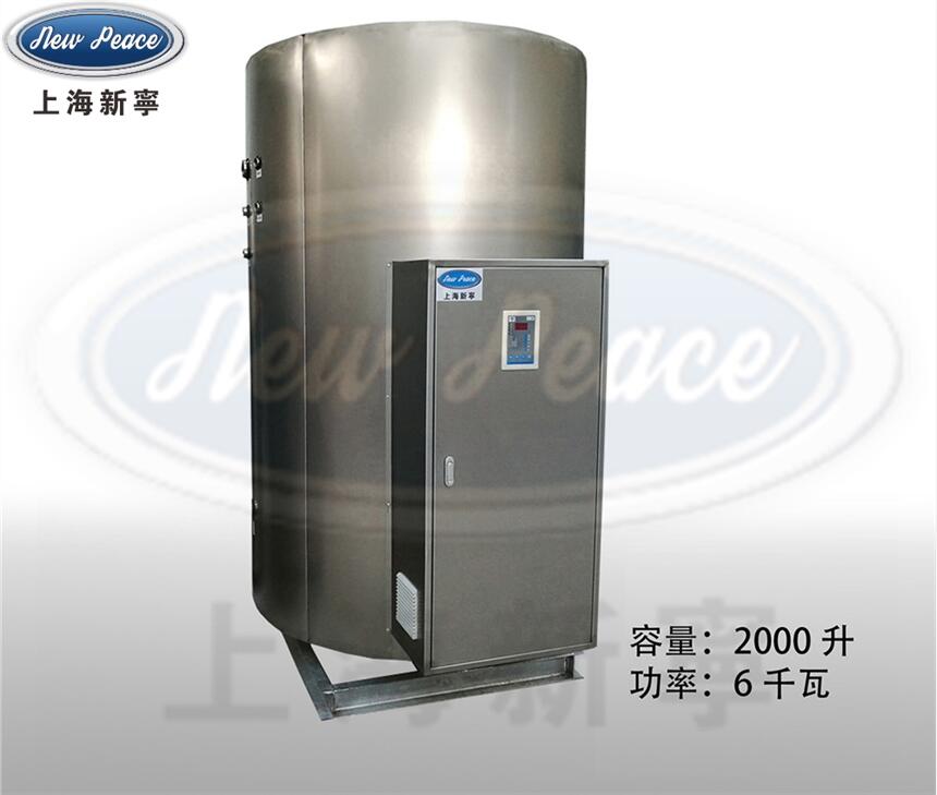 五重安全保護(hù)不銹鋼全自動(dòng)控制6千瓦電熱水鍋爐