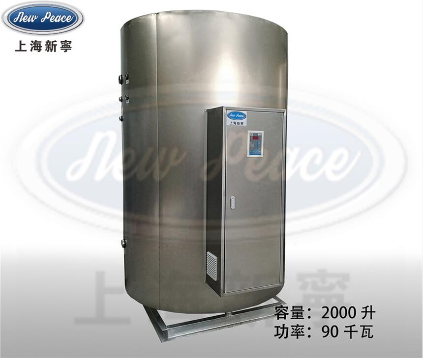 廠家供應實驗室配套用90K熱水爐 電加熱熱水機組