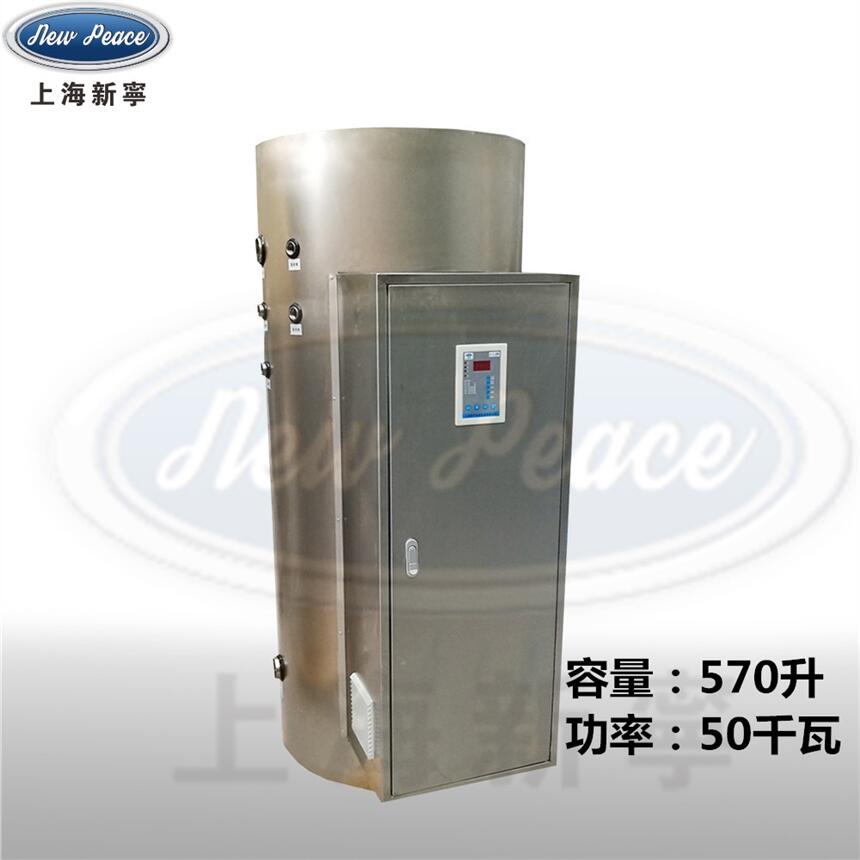 供應(yīng)混凝土養(yǎng)護配套用50KW電熱熱水爐丨熱水機組