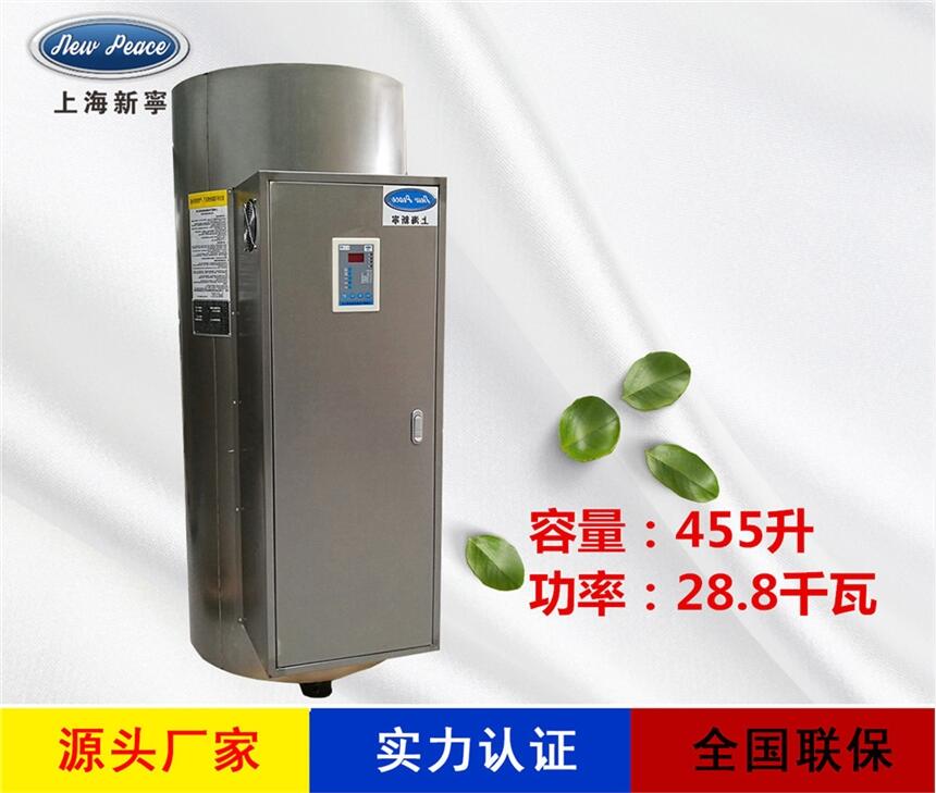 廠家直銷儲水式熱水器N=455L V=28.8kw 熱水爐