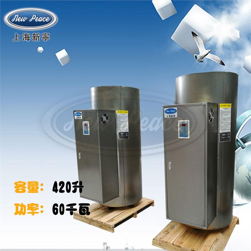 工廠直銷容量420升功率60000瓦大型電熱水器電熱水爐